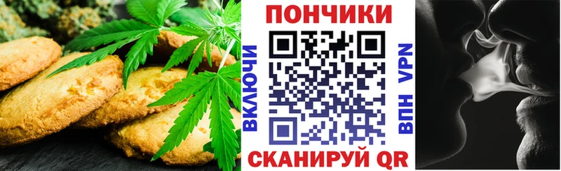 Печенье с ТГК марихуана  Губаха 