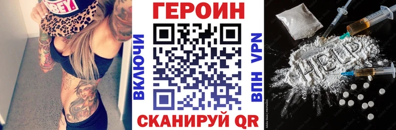 где можно купить Губаха Героин VHQ