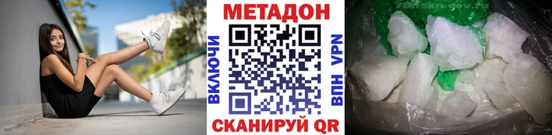 Метадон VHQ  где можно купить наркотик  Губаха 